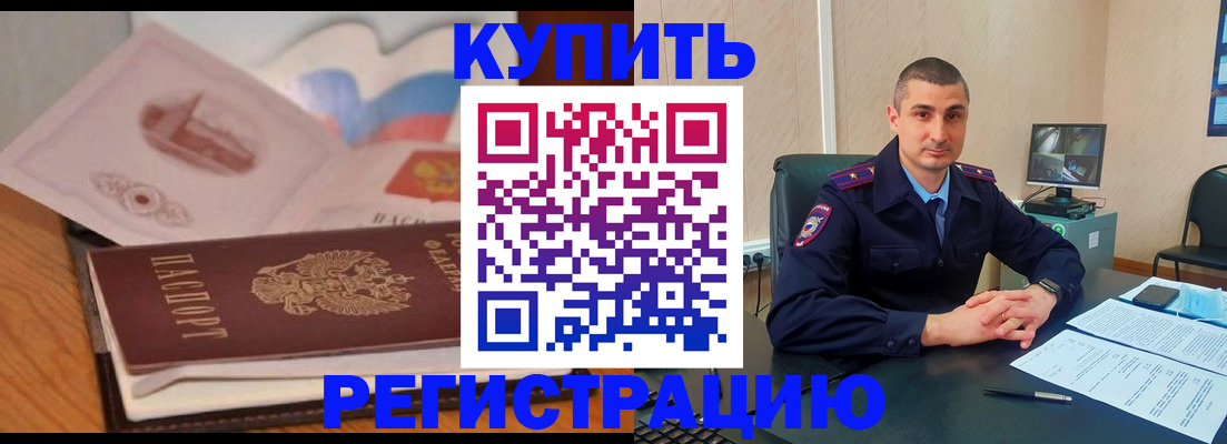 регистрация для школы в Новоалтайске