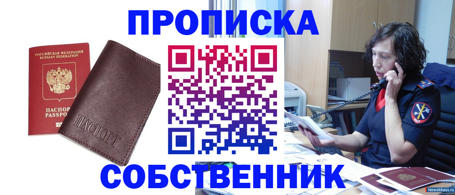 регистрация для дет. сада в Новоалтайске