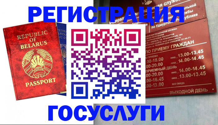 прописка в Новоалтайске